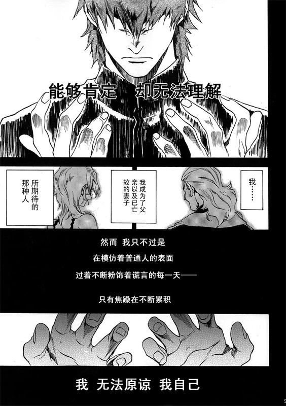 [EQ：material (しの)] birth (Fate/Zero) [中国翻訳]