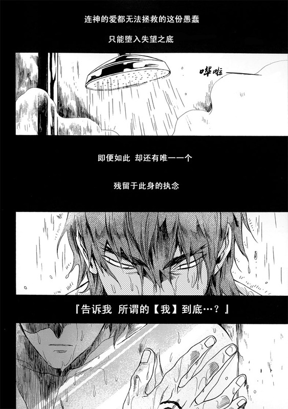 [EQ：material (しの)] birth (Fate/Zero) [中国翻訳]