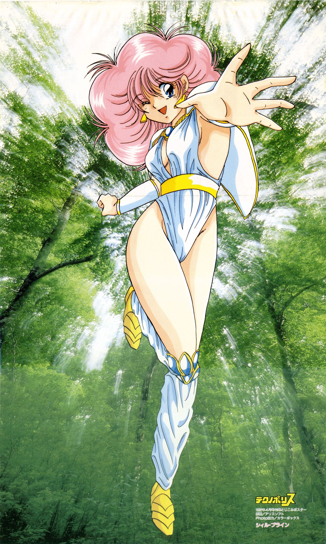 [アリスソフト] ランス 1.2.3 原画設定資料 (不揃い) [yukimi]