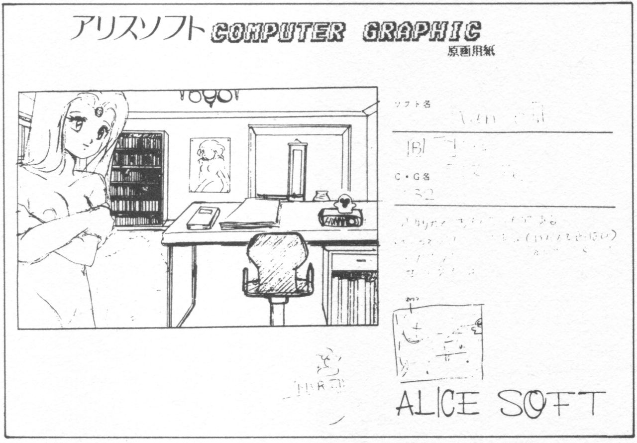 [アリスソフト] ランス 1.2.3 原画設定資料 (不揃い) [yukimi]