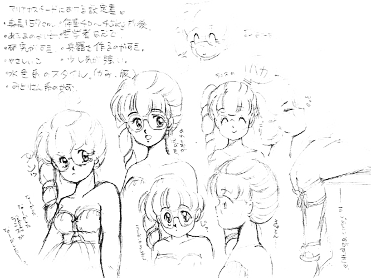 [アリスソフト] ランス 1.2.3 原画設定資料 (不揃い) [yukimi]