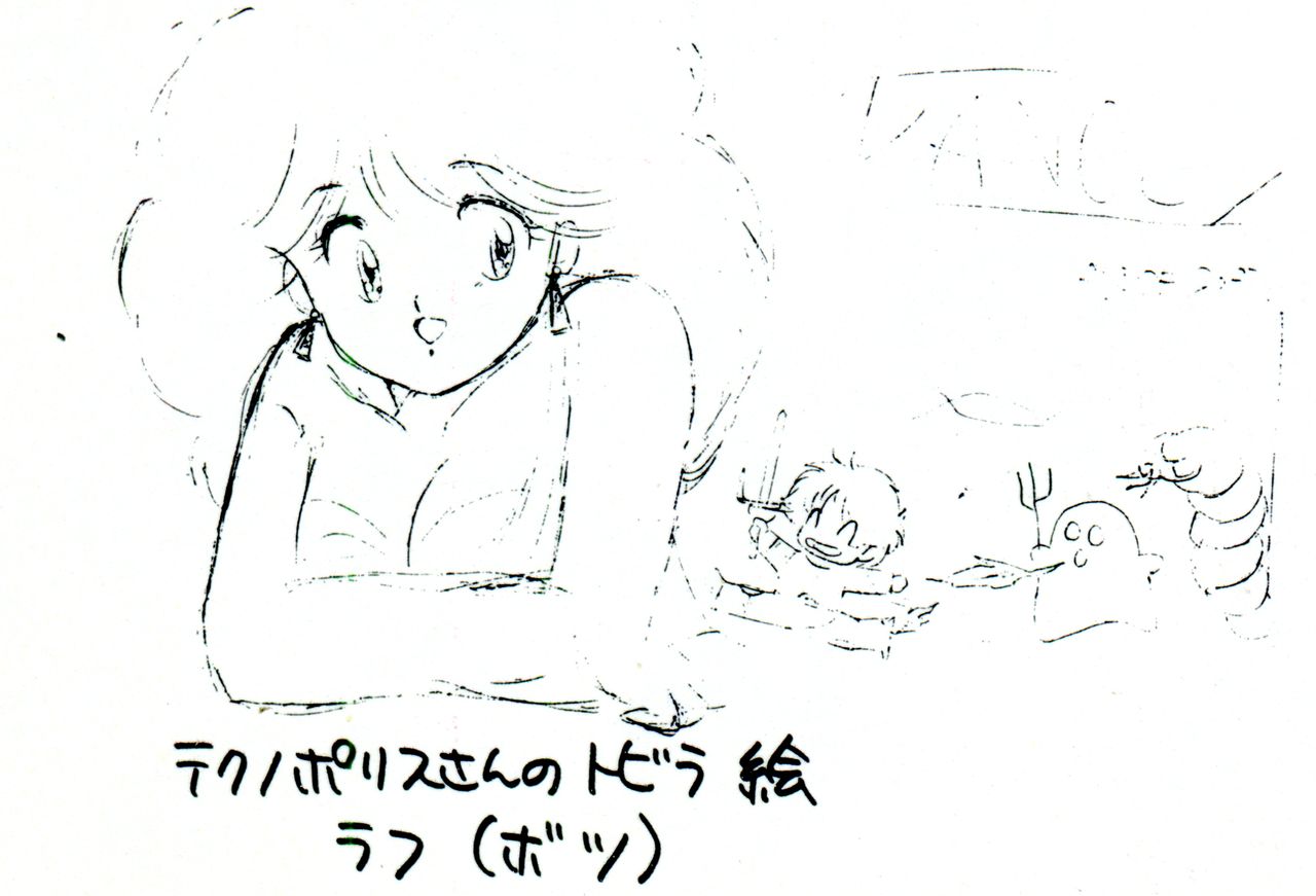 [アリスソフト] ランス 1.2.3 原画設定資料 (不揃い) [yukimi]