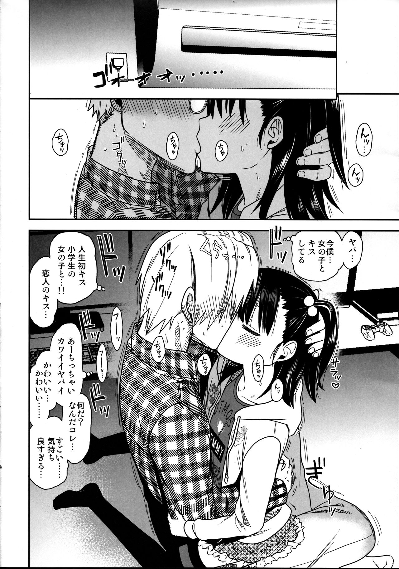 (COMIC1☆15) [アレクササンダー (荒草まほん)] 隣のマコちゃん Season 2 Vol. 2