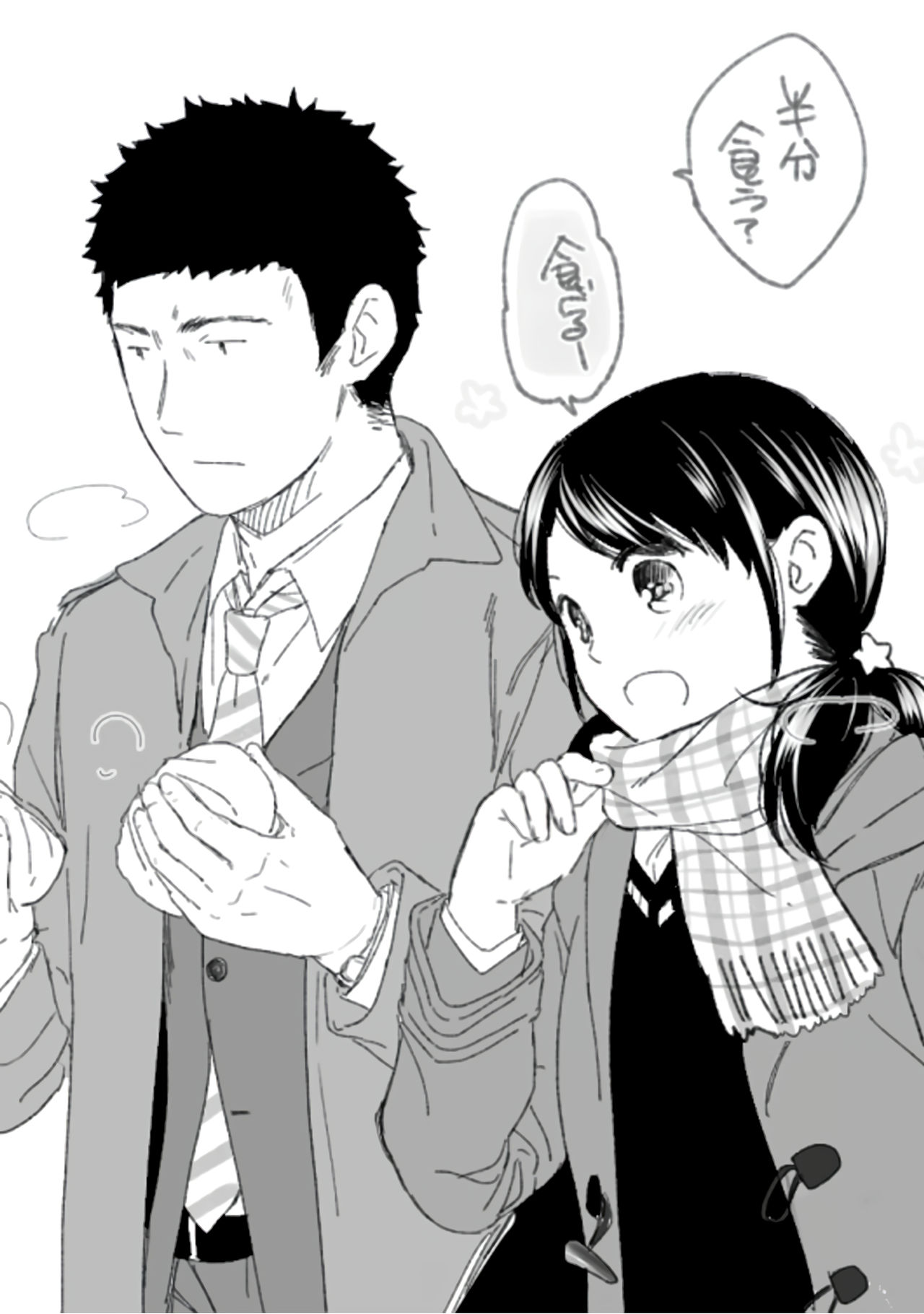 [二三月そう] 1LDK+JK いきなり同居？密着！？初エッチ！！？第３集