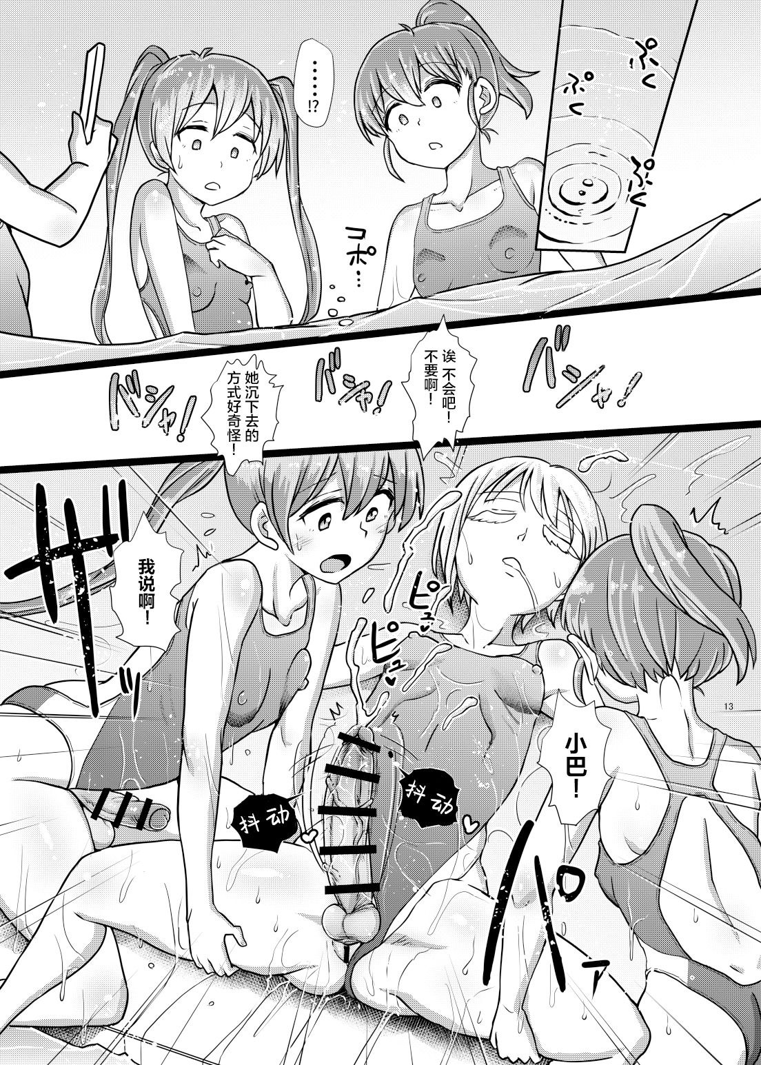 [青葉Q魔洞 (双葉淀夢)] フタナリック・メディカルソケット2 [中国翻訳] [DL版]