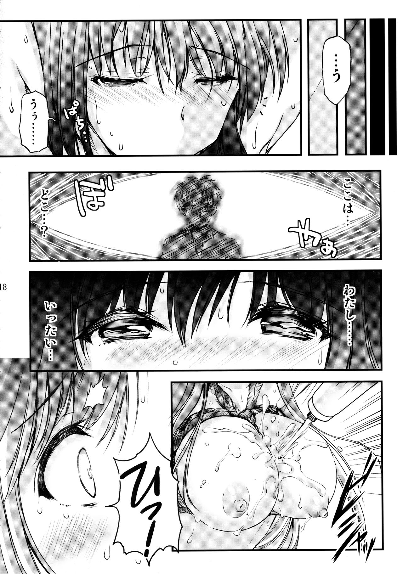 (C95) [HIGH RISK REVOLUTION (あいざわひろし)] 詩織 第四章 二人目の主人 (中巻) 新装版 (ときめきメモリアル)