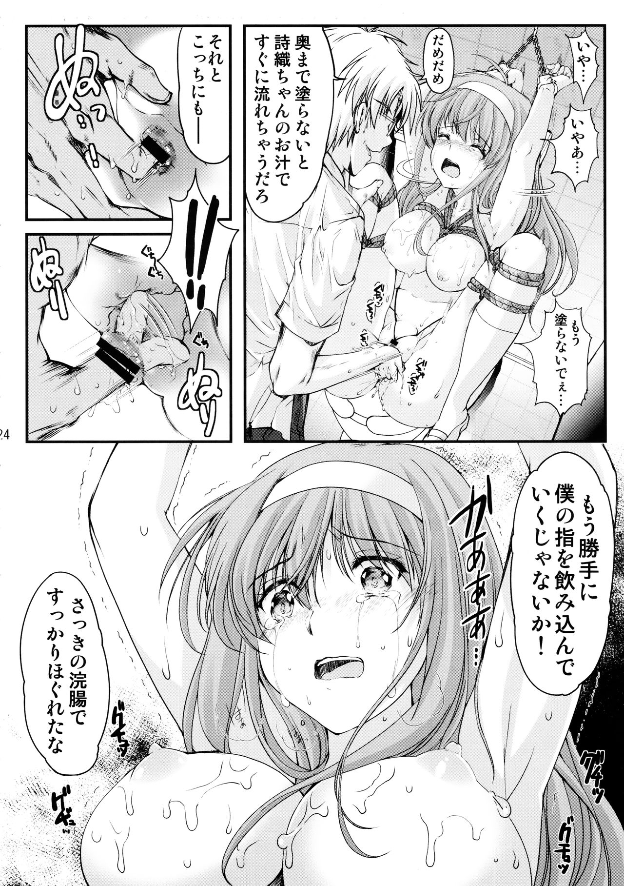 (C95) [HIGH RISK REVOLUTION (あいざわひろし)] 詩織 第四章 二人目の主人 (中巻) 新装版 (ときめきメモリアル)