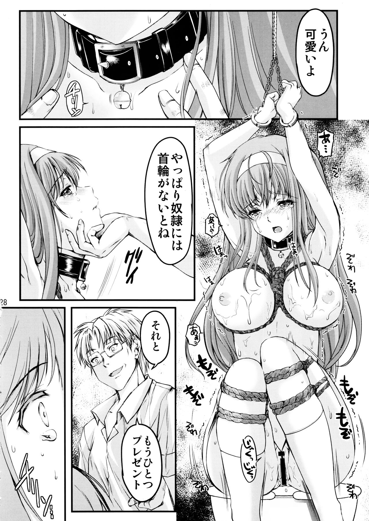 (C95) [HIGH RISK REVOLUTION (あいざわひろし)] 詩織 第四章 二人目の主人 (中巻) 新装版 (ときめきメモリアル)