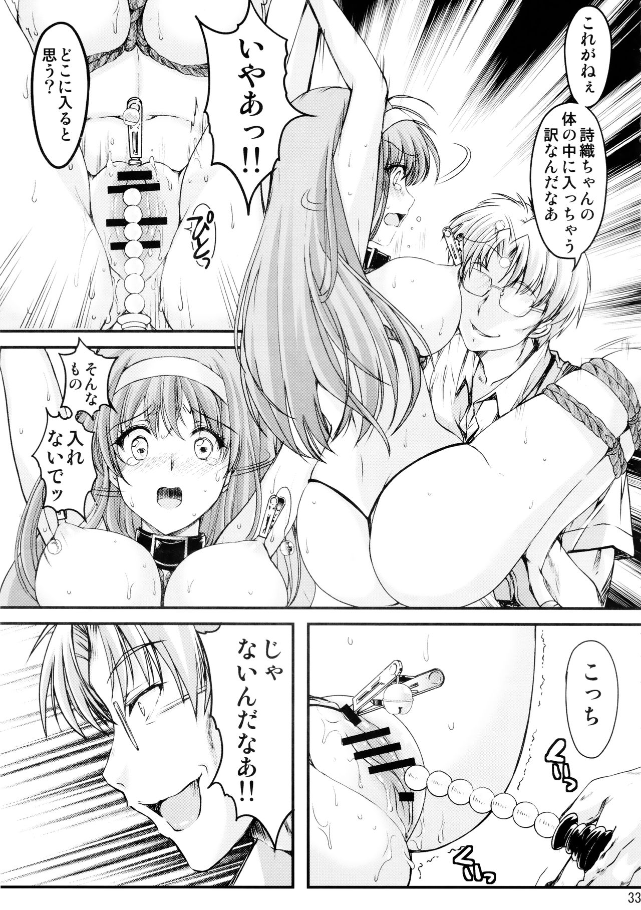 (C95) [HIGH RISK REVOLUTION (あいざわひろし)] 詩織 第四章 二人目の主人 (中巻) 新装版 (ときめきメモリアル)