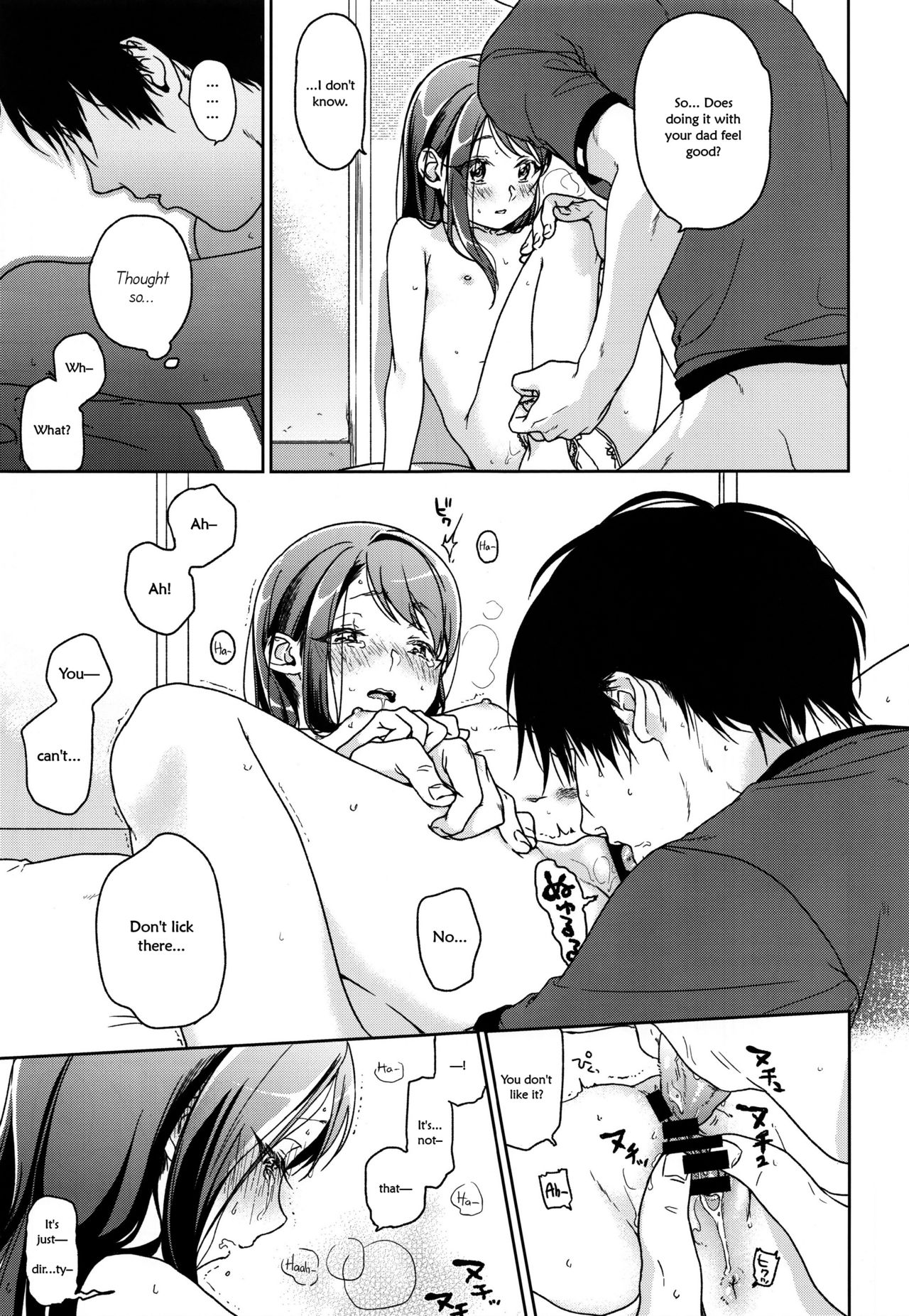 (C89) [嘘 (中村葛湯)] Hydrangea (HYDRANGEA) [英訳]