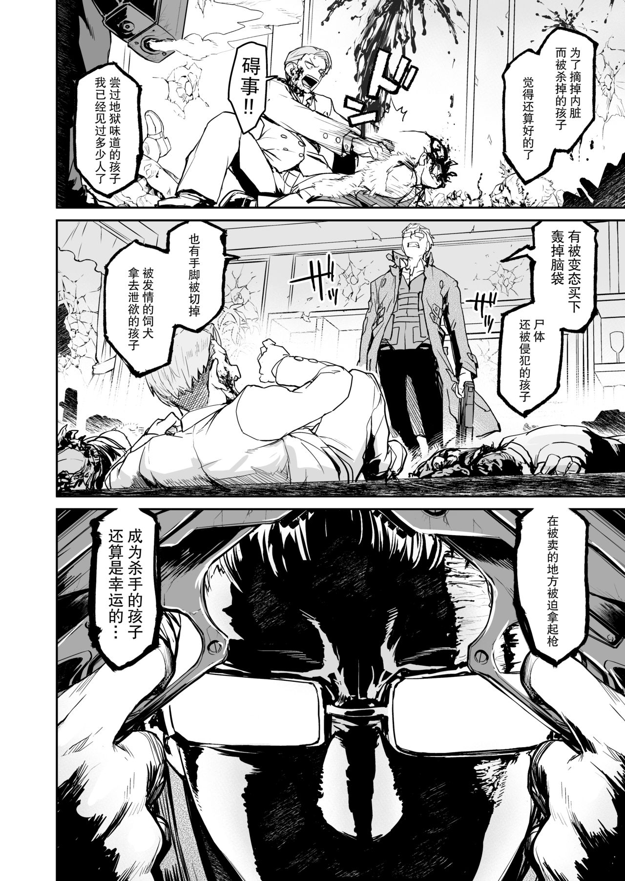 [ぬじま]Ogre Gun Smoke[Chinese]