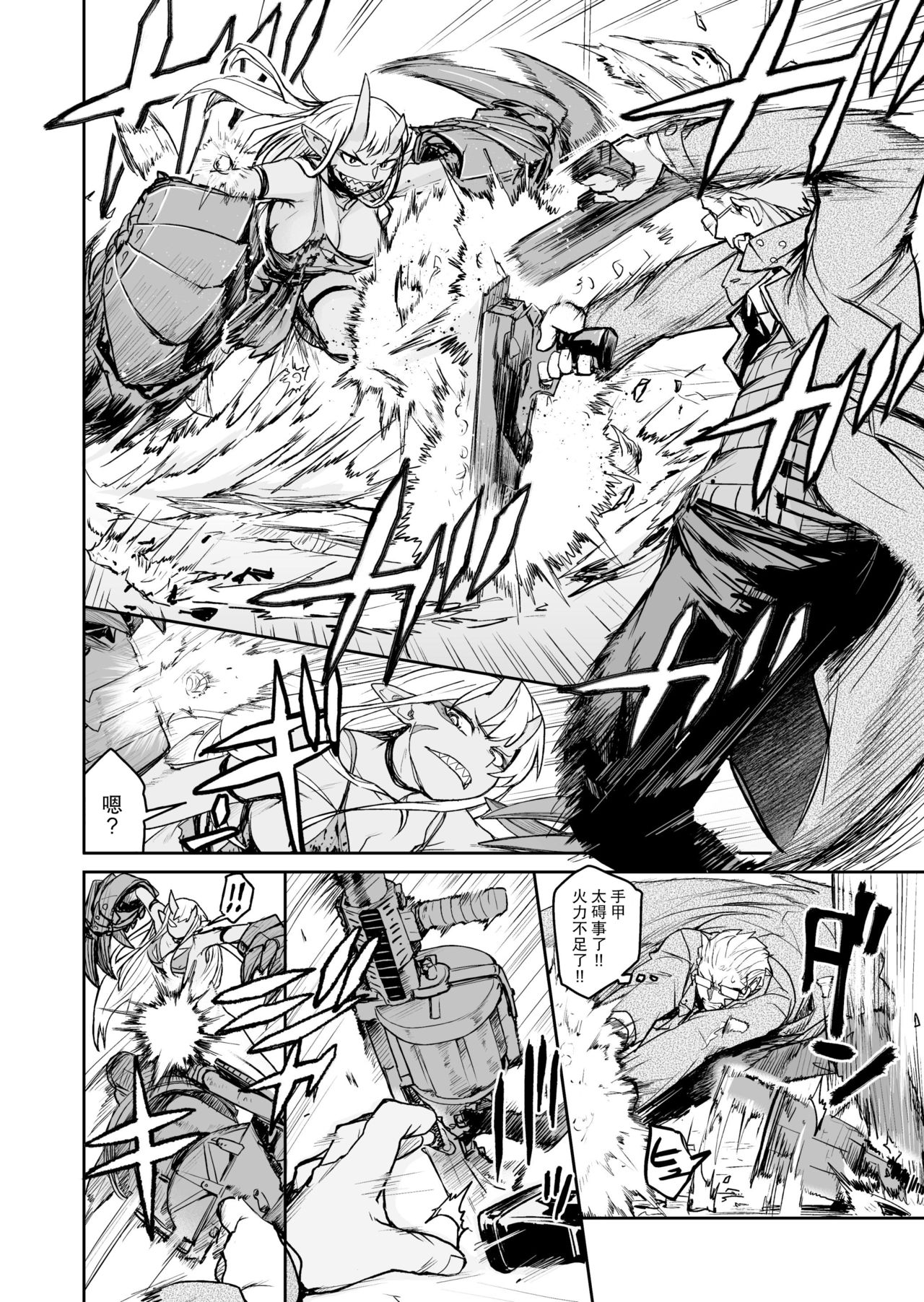 [ぬじま]Ogre Gun Smoke[Chinese]