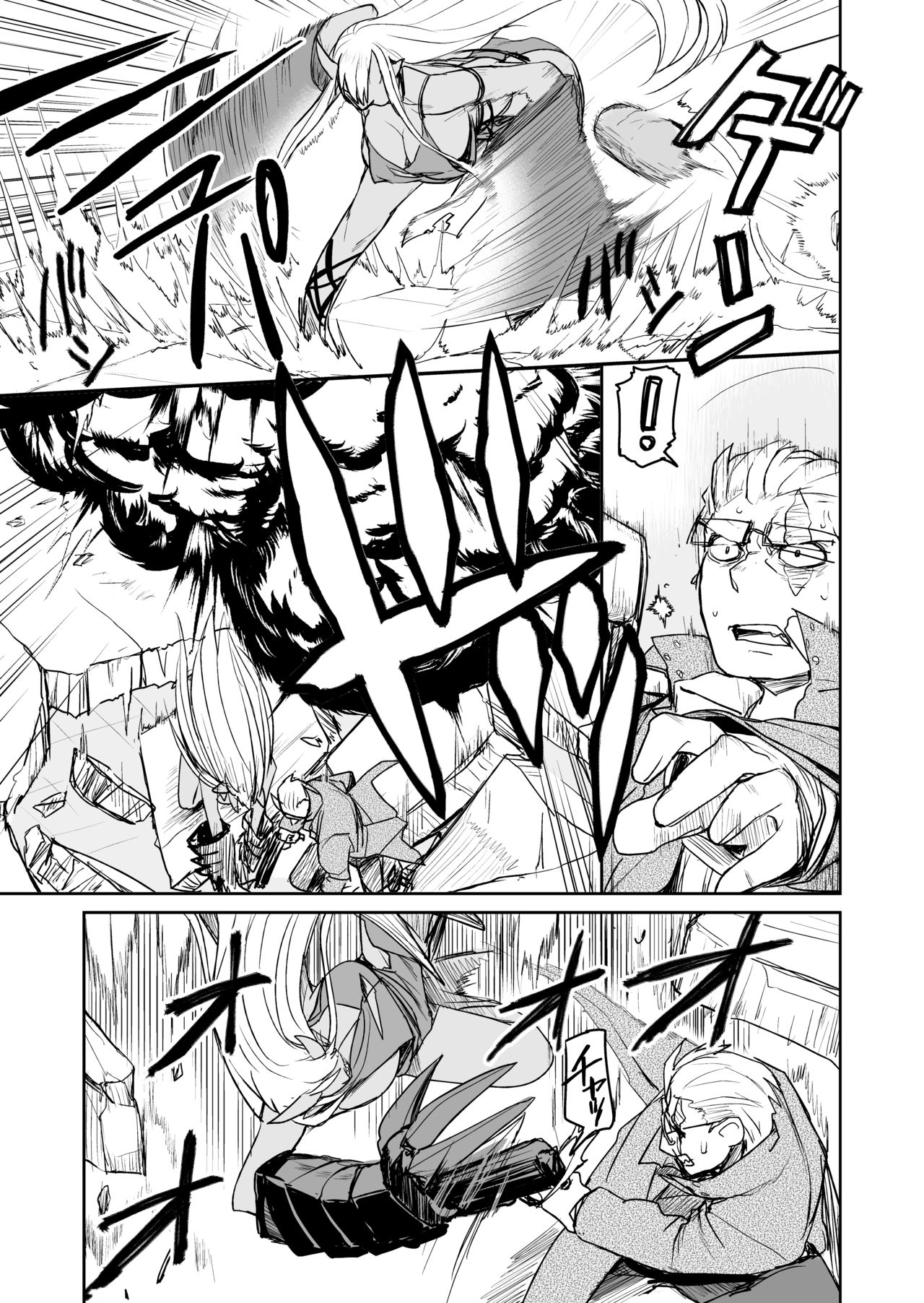 [ぬじま]Ogre Gun Smoke[Chinese]