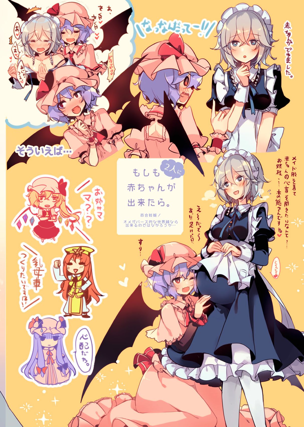 [KirororO (kirero)] NYKRMSK Book (東方Project) [DL版]