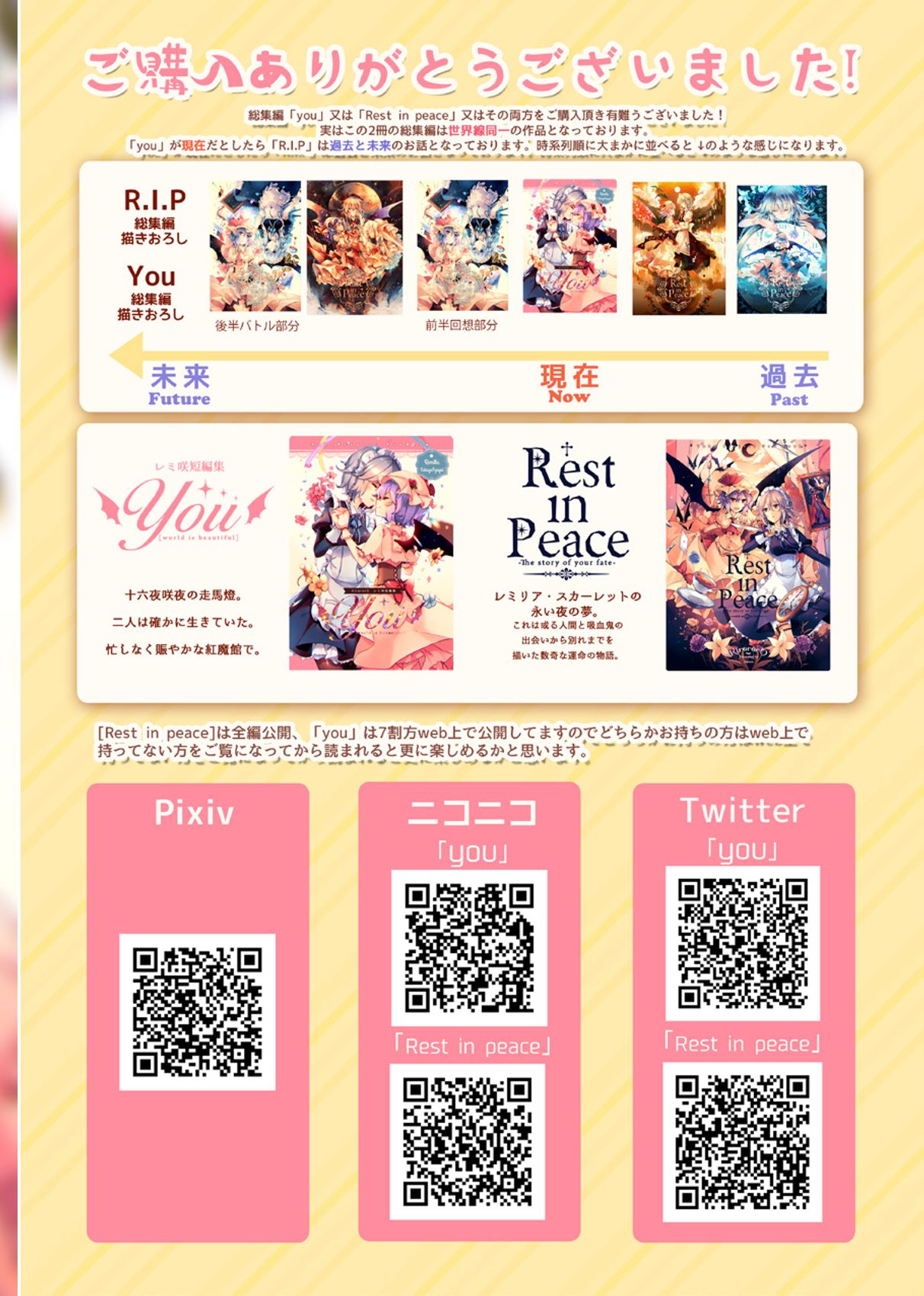 [KirororO (kirero)] NYKRMSK Book (東方Project) [DL版]