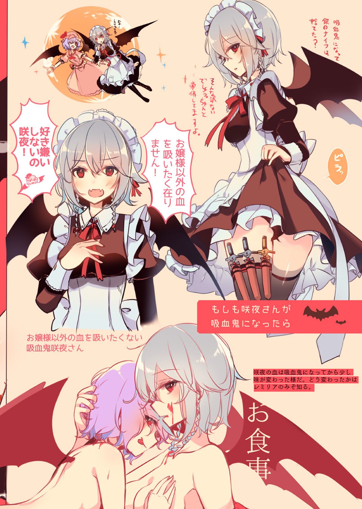 [KirororO (kirero)] NYKRMSK Book (東方Project) [DL版]