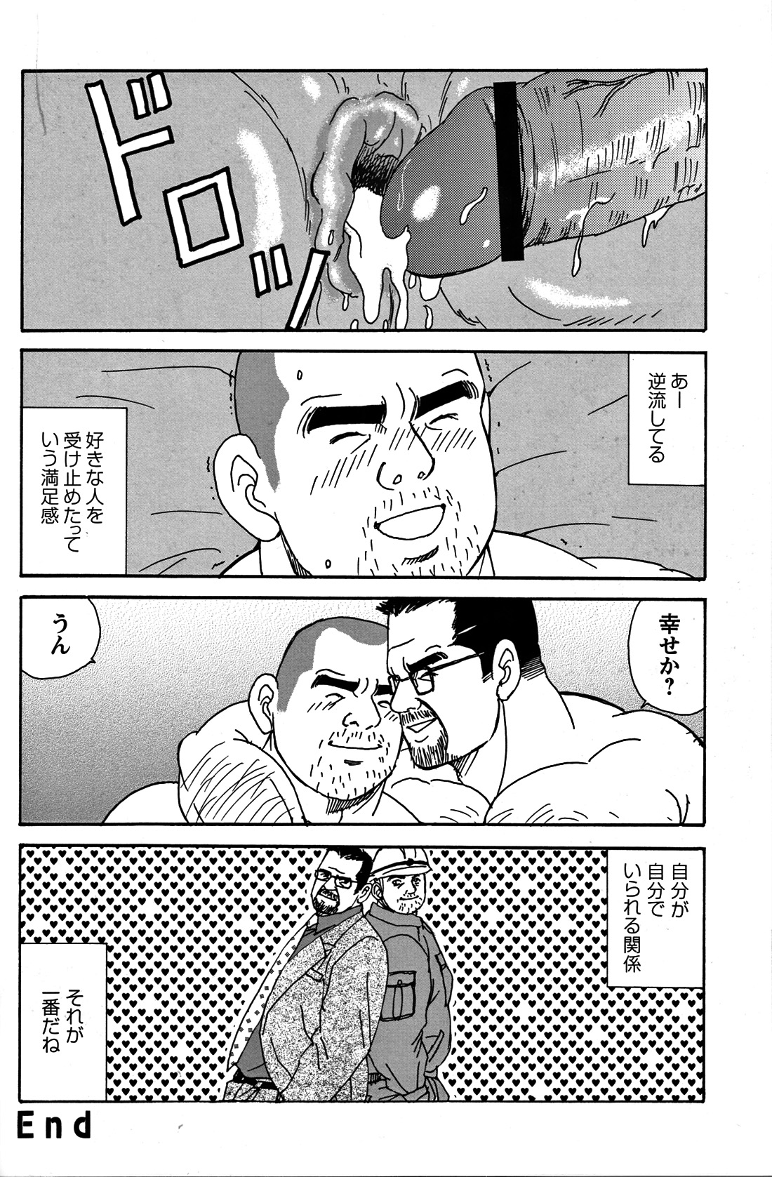 コミックG.G. No.06 肉体労働者