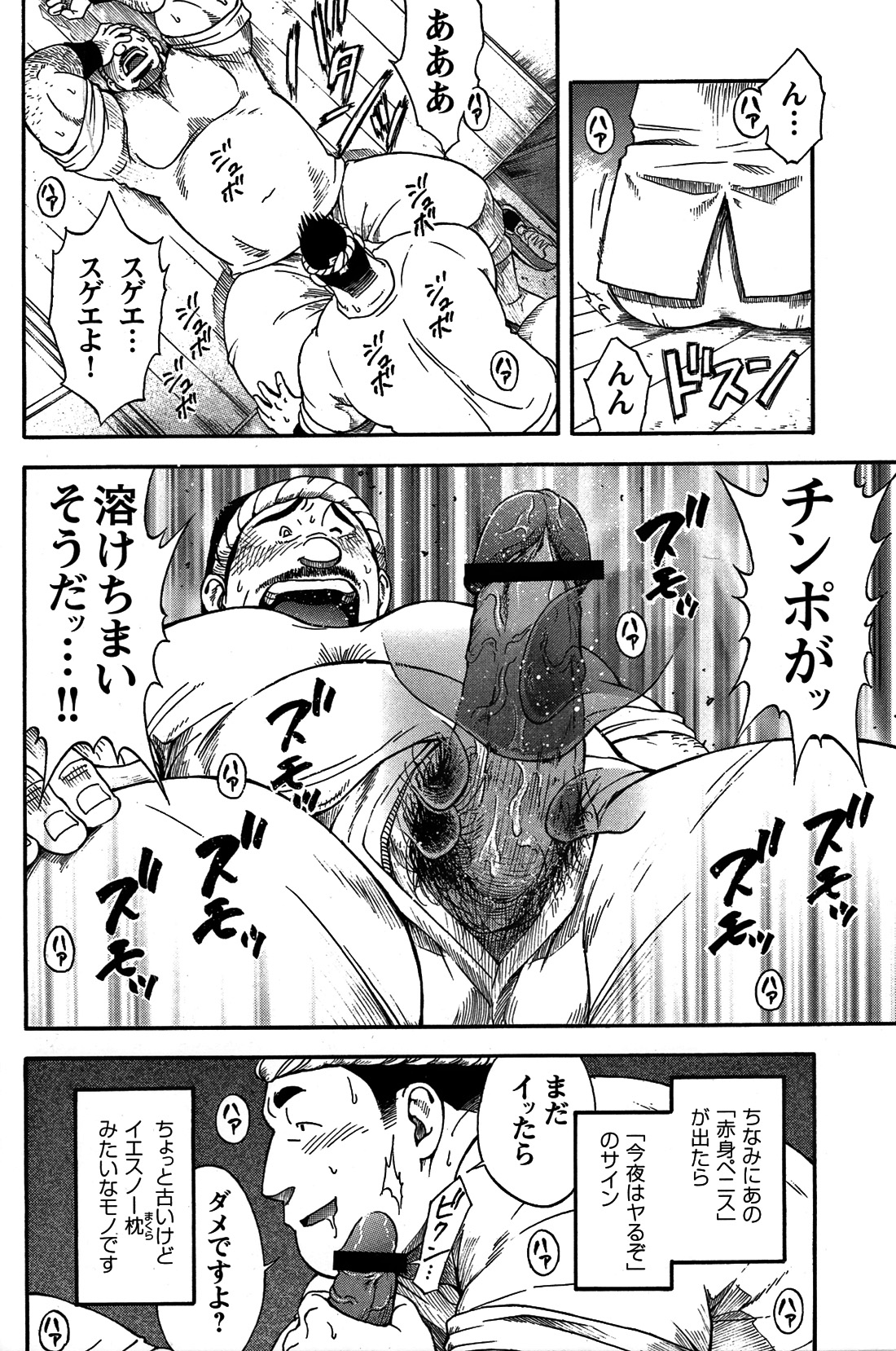 コミックG.G. No.06 肉体労働者