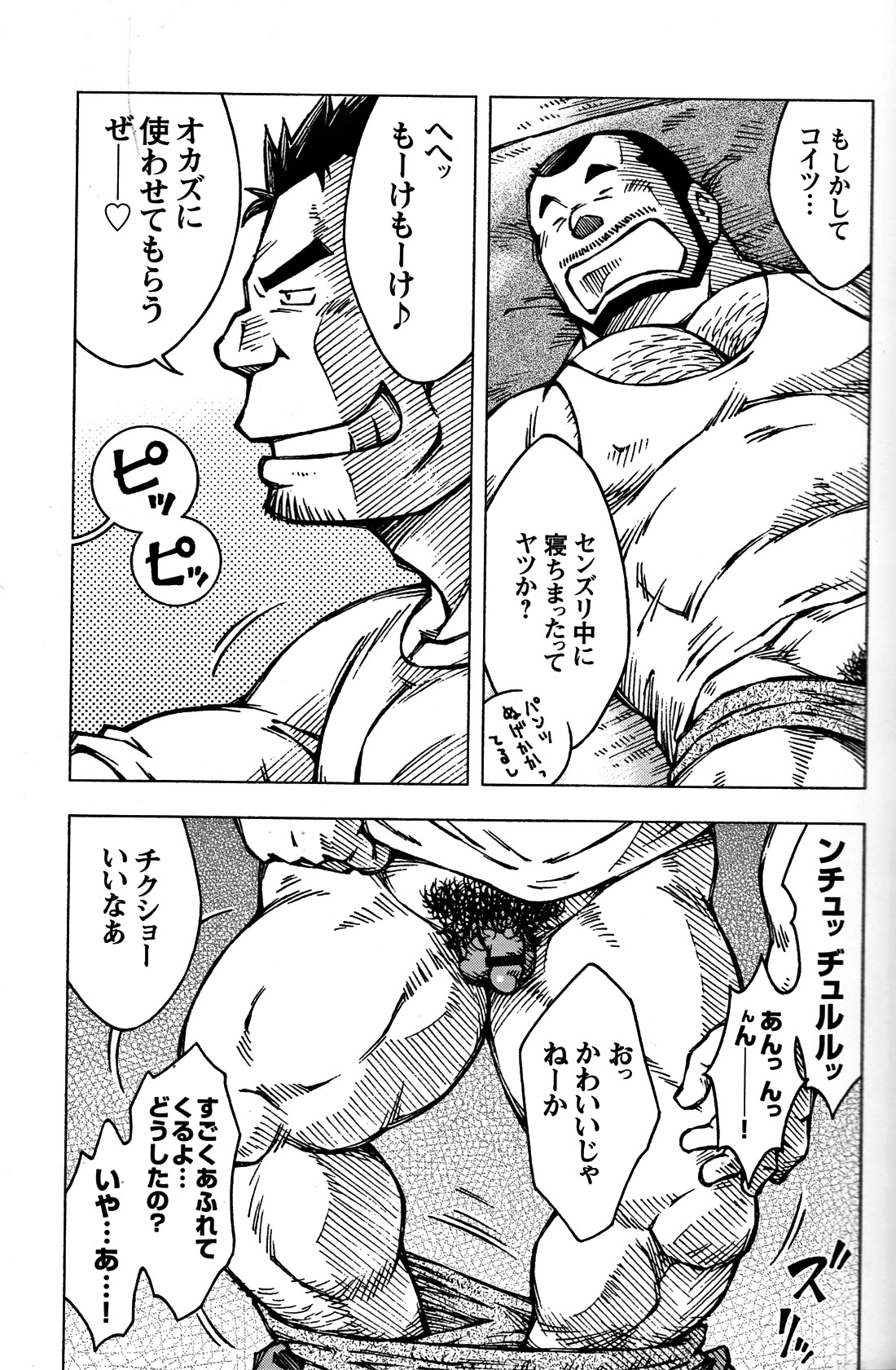 コミックG.G. No.06 肉体労働者