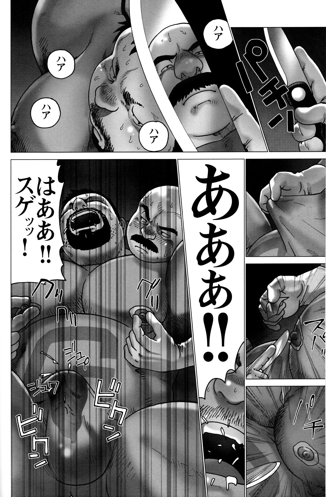 コミックG.G. No.06 肉体労働者