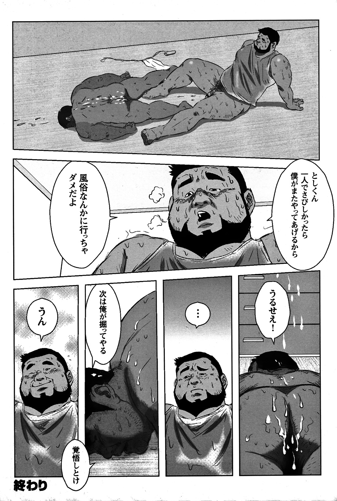 コミックG.G. No.06 肉体労働者