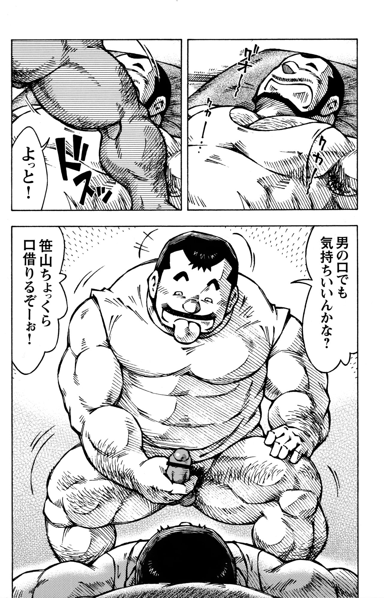 コミックG.G. No.06 肉体労働者