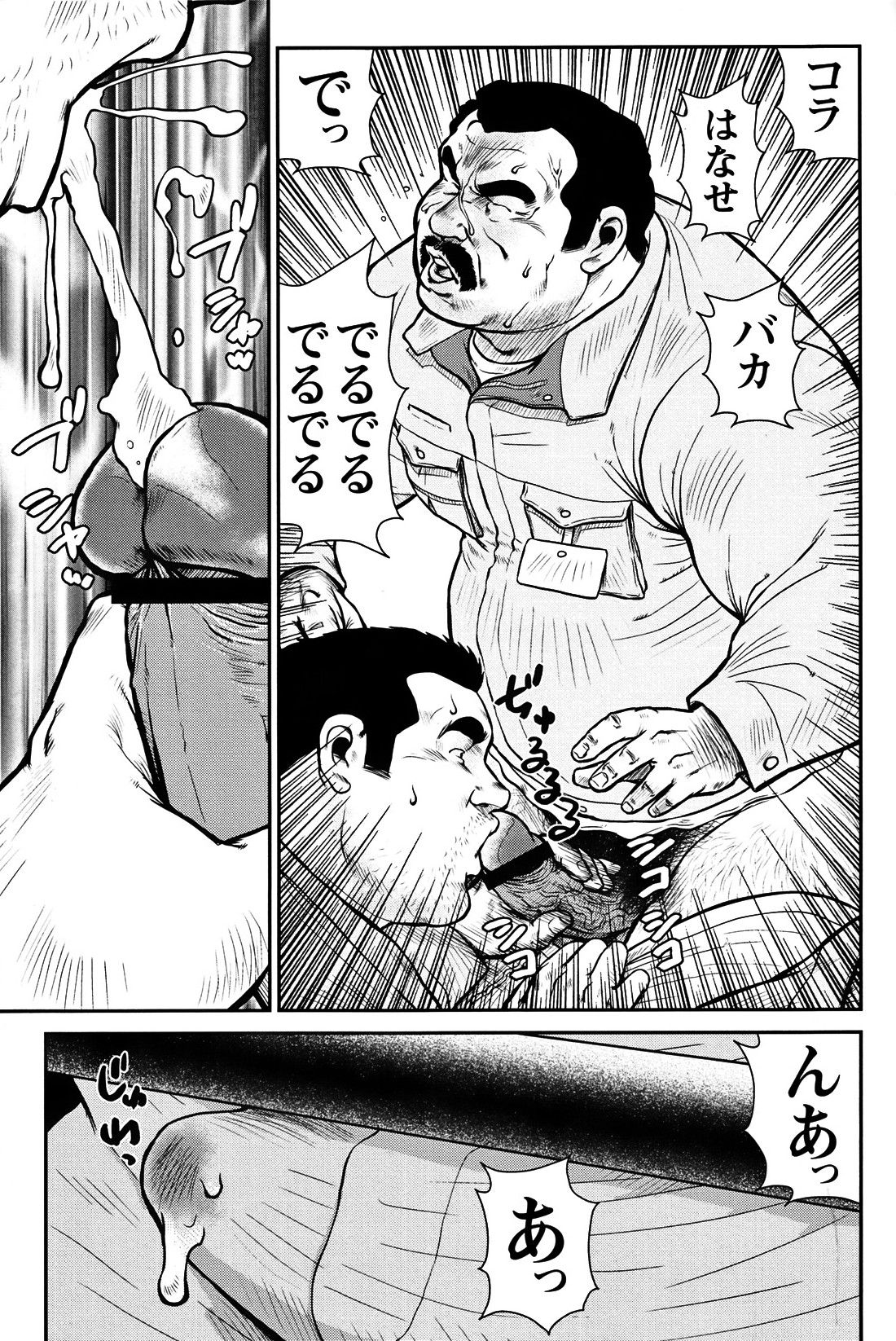 コミックG.G. No.06 肉体労働者