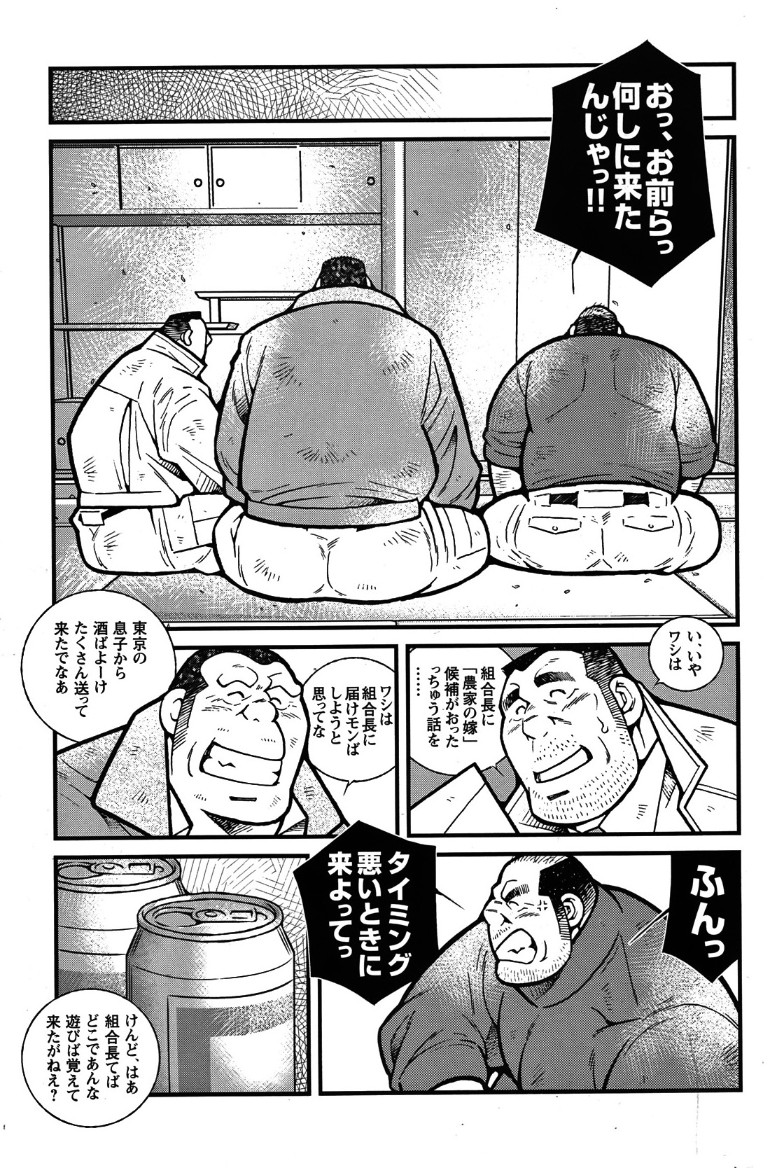 コミックG.G. No.06 肉体労働者