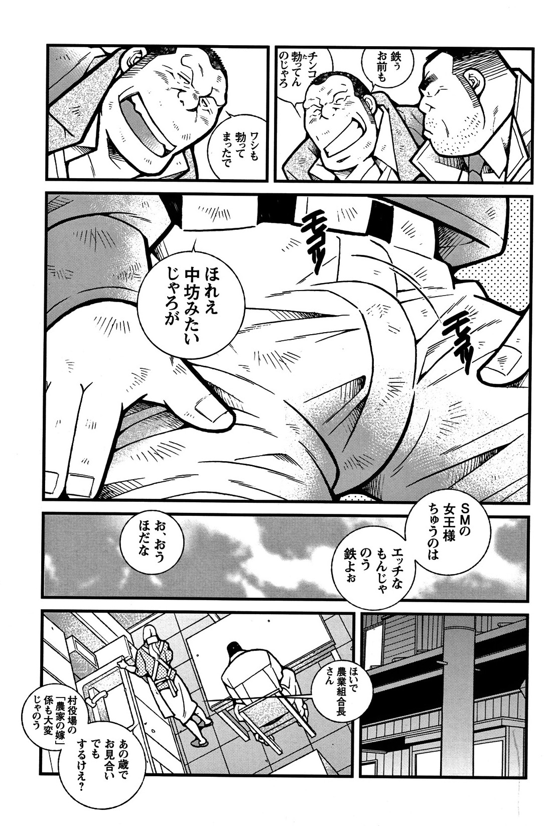 コミックG.G. No.06 肉体労働者