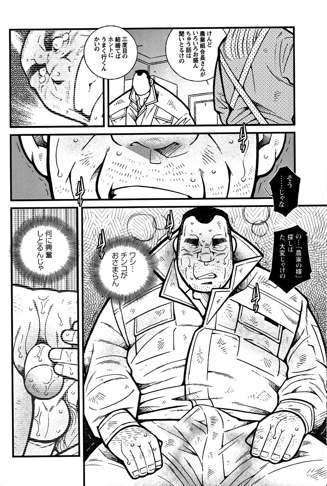 コミックG.G. No.06 肉体労働者