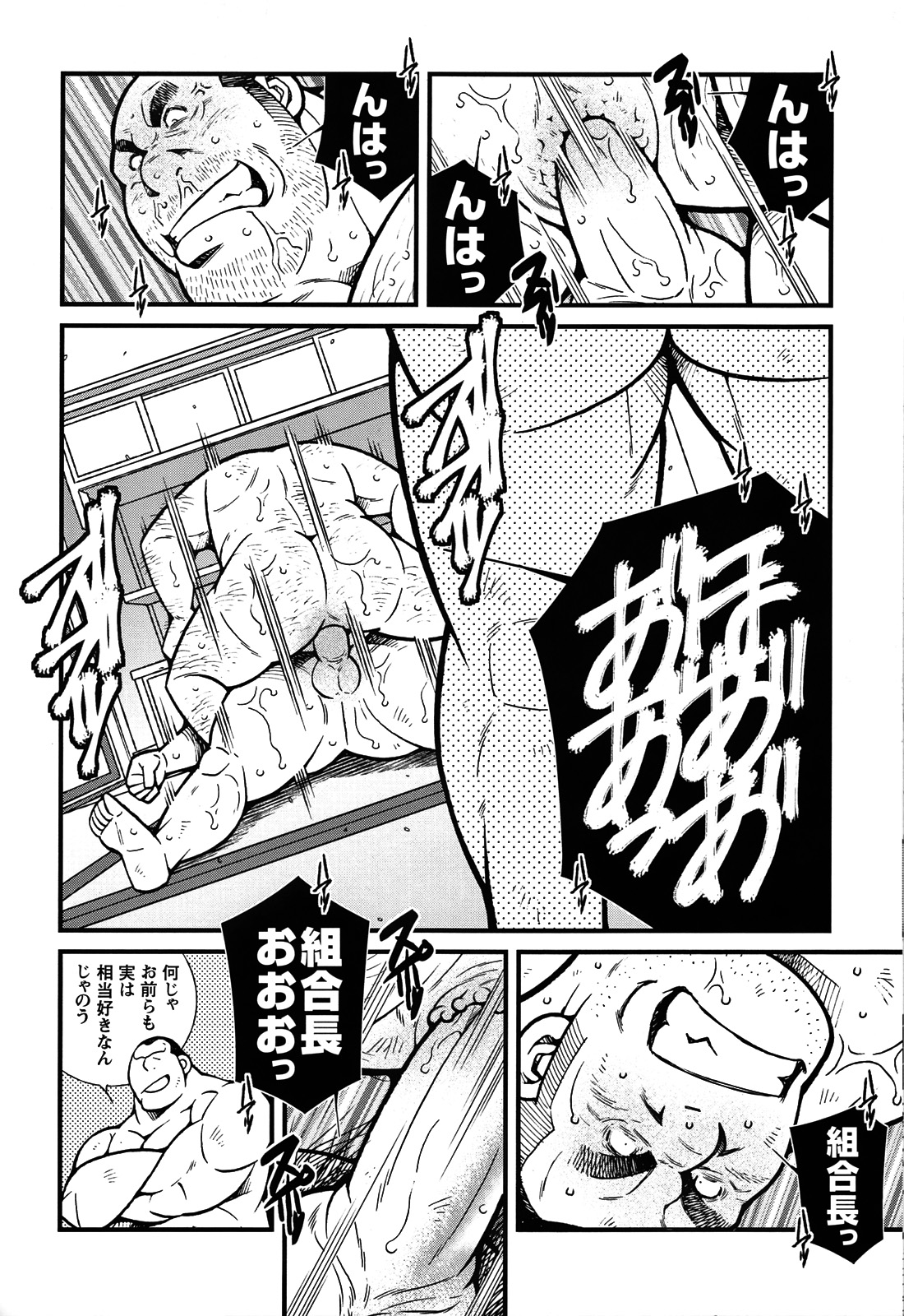 コミックG.G. No.06 肉体労働者