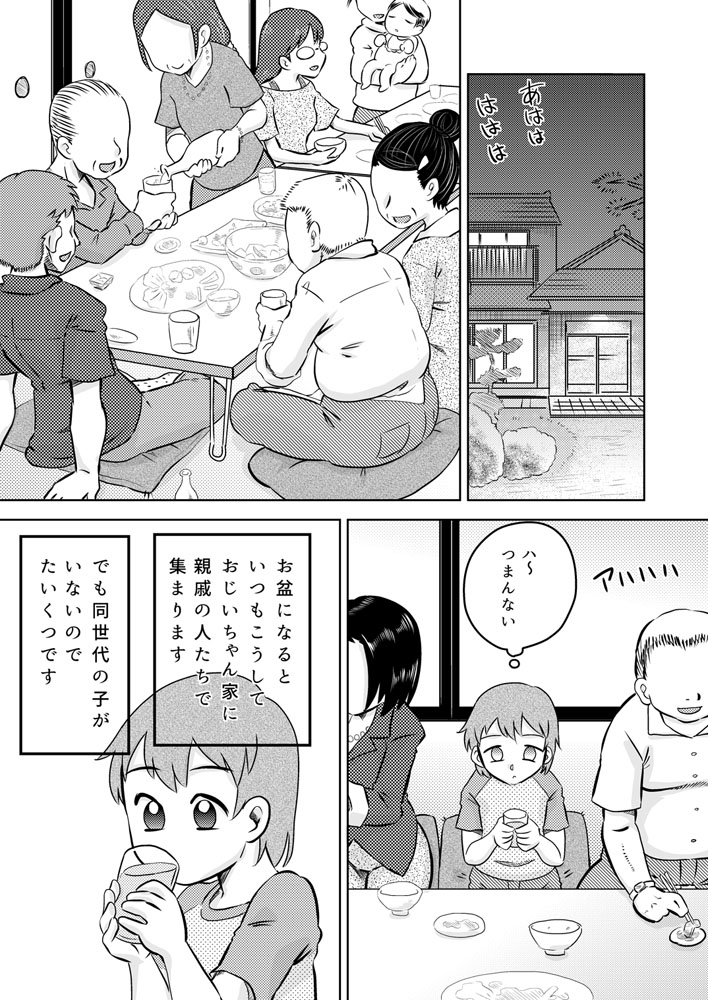 [カルピス工房 (7点ぱおき)] いとこの大きなお姉ちゃん