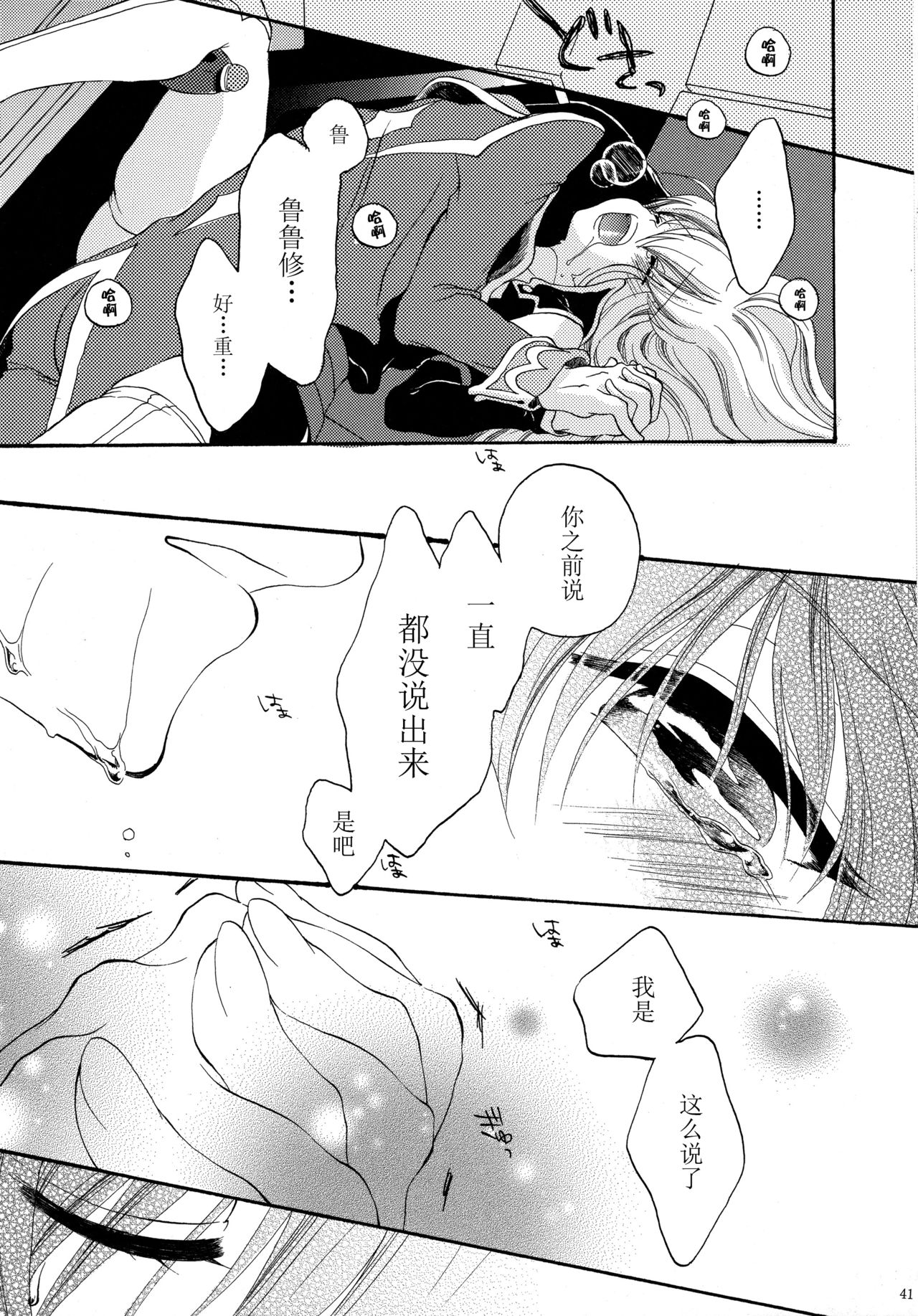 (C76) [APRICOTTEA (みなみ)] I want you! (コードギアス 反逆のルルーシュ) [中国翻訳]