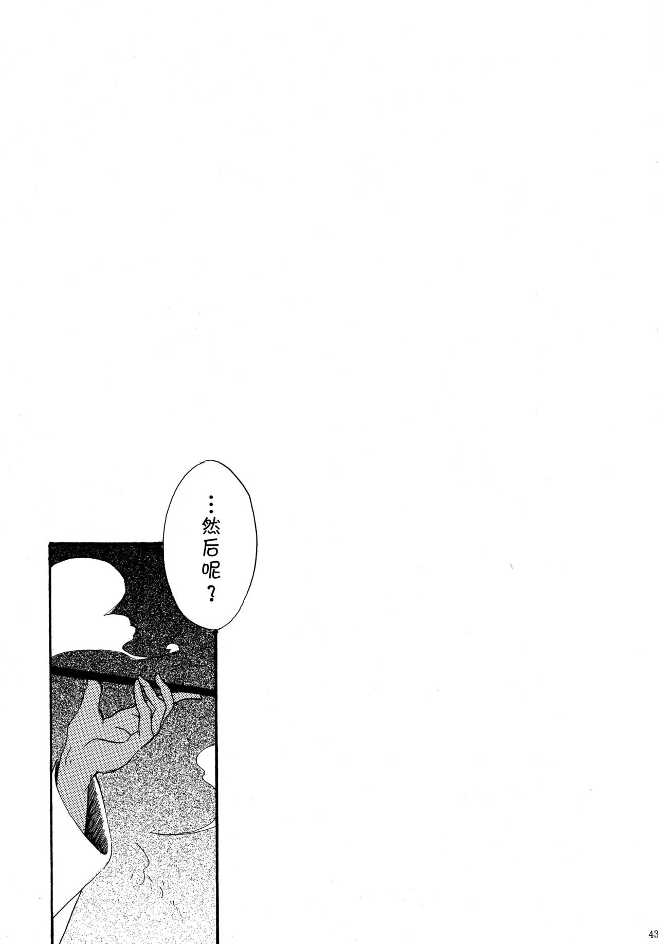 (C76) [APRICOTTEA (みなみ)] I want you! (コードギアス 反逆のルルーシュ) [中国翻訳]