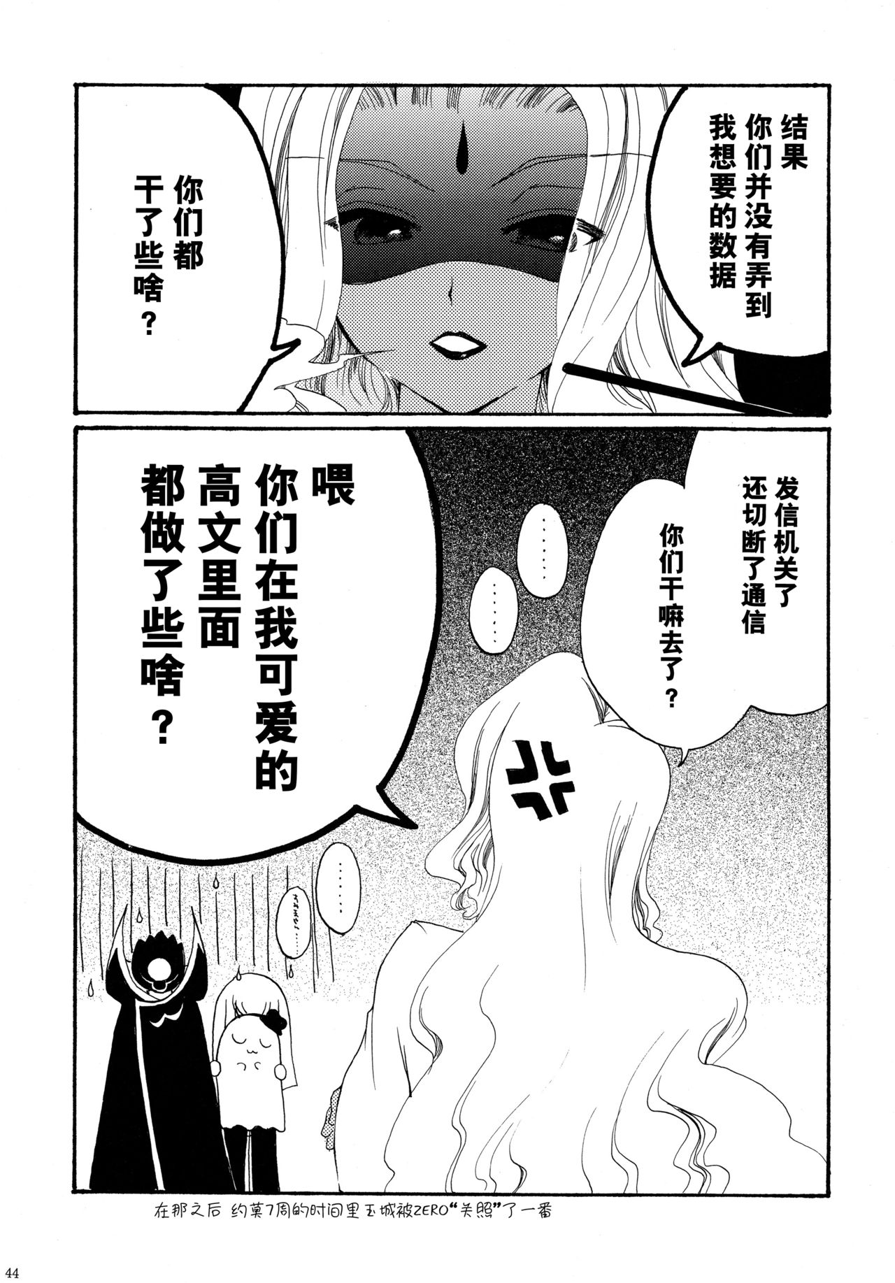 (C76) [APRICOTTEA (みなみ)] I want you! (コードギアス 反逆のルルーシュ) [中国翻訳]