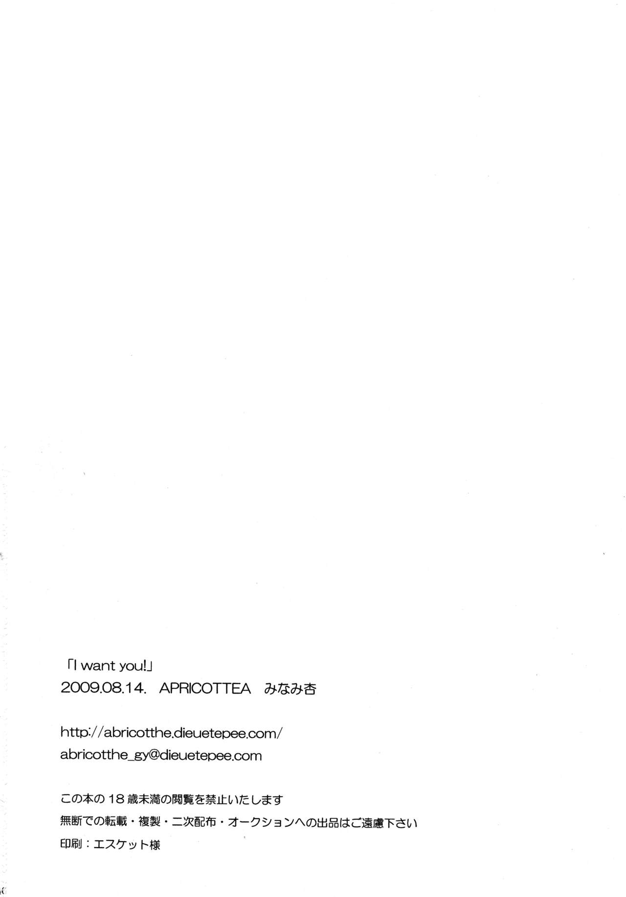 (C76) [APRICOTTEA (みなみ)] I want you! (コードギアス 反逆のルルーシュ) [中国翻訳]