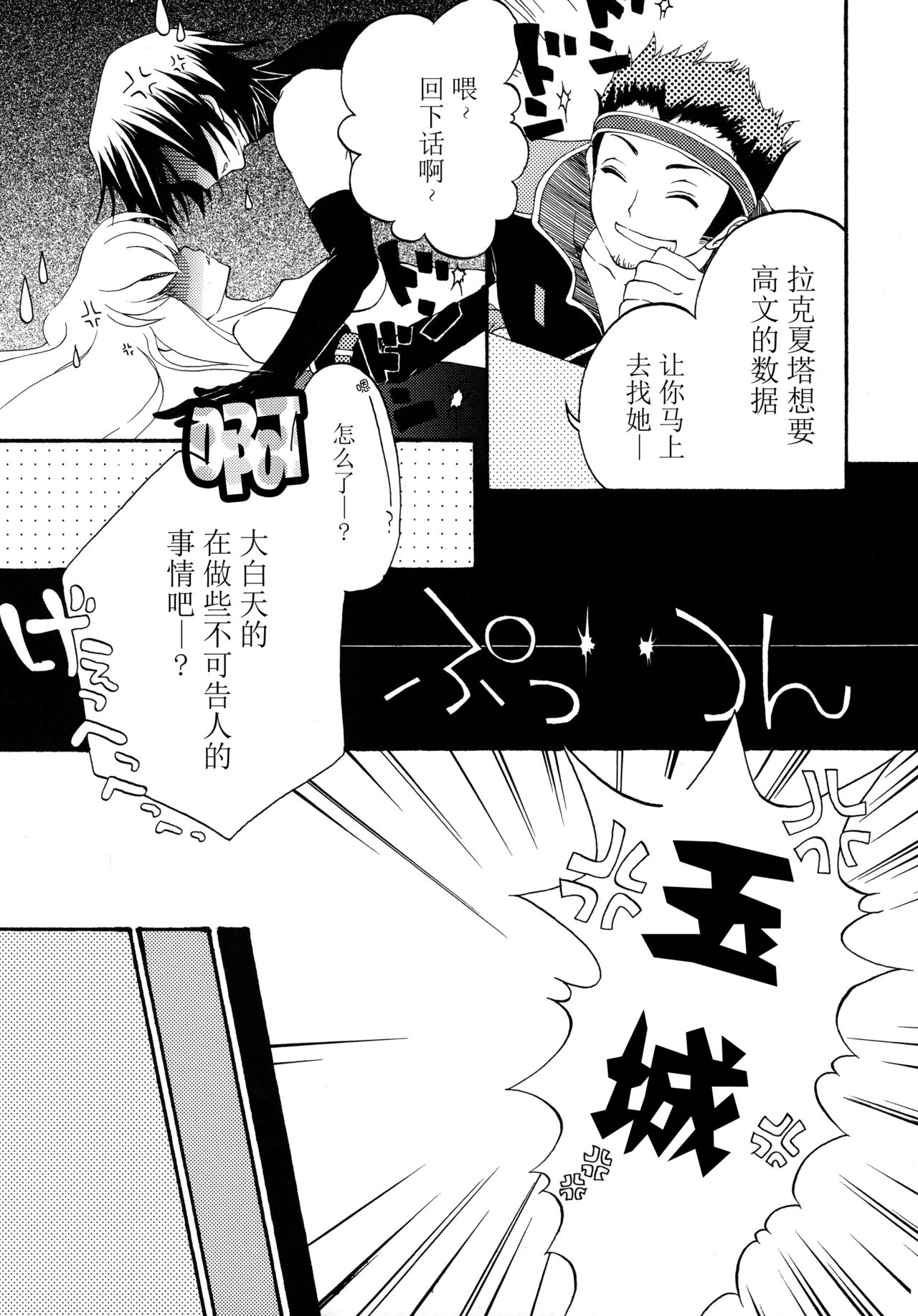 (C76) [APRICOTTEA (みなみ)] I want you! (コードギアス 反逆のルルーシュ) [中国翻訳]