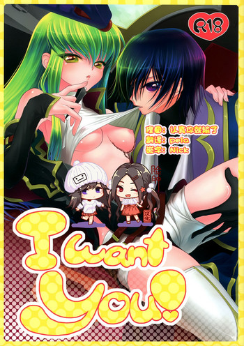 (C76) [APRICOTTEA (みなみ)] I want you! (コードギアス 反逆のルルーシュ) [中国翻訳]