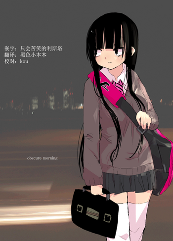 [樹莉麗華] obscure morning ch.1-4 [中国翻訳]