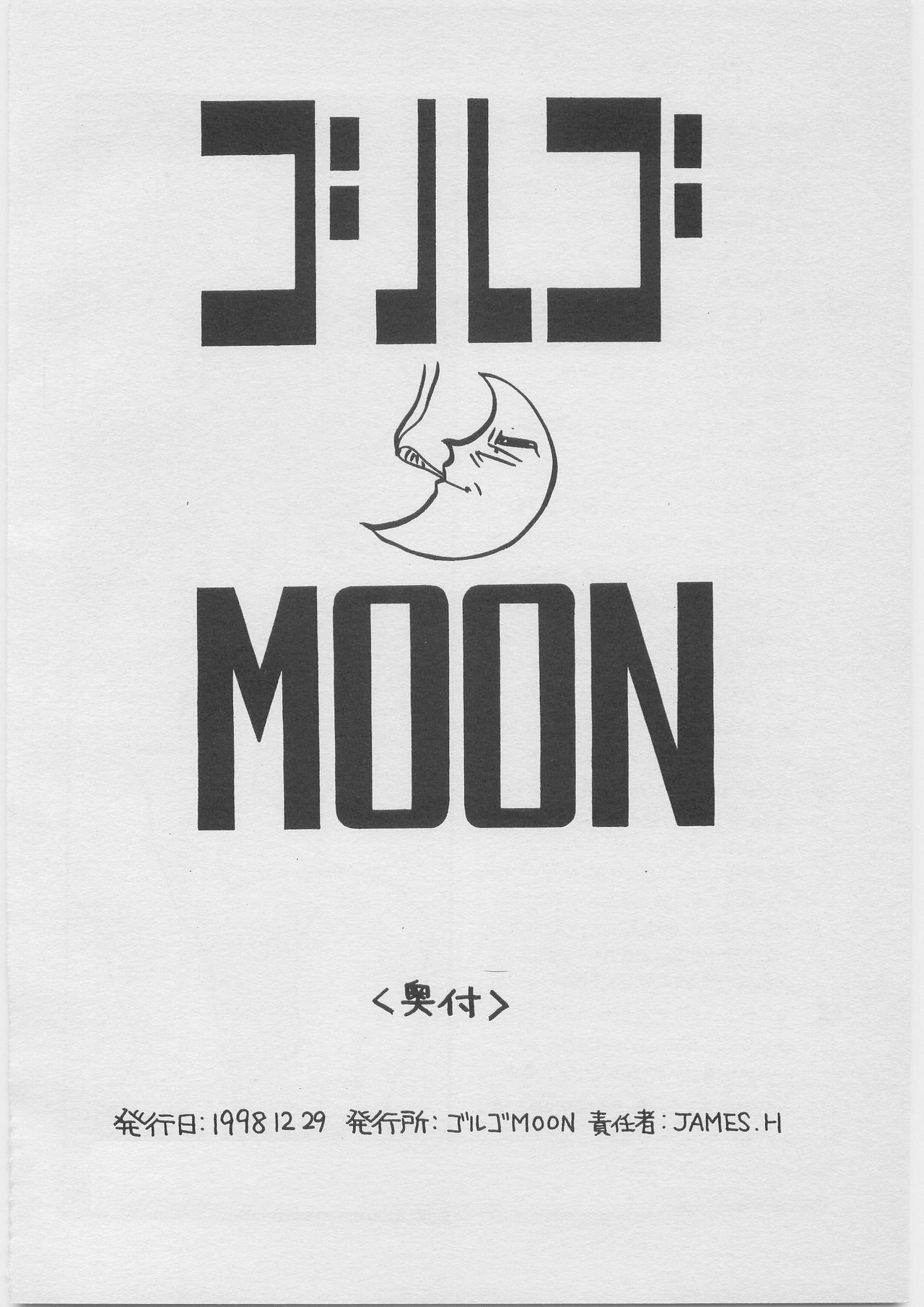 (C55) [ゴルゴMOON (JAMES.H)] CONDMANIA (爆走兄弟レッツ&ゴー!!)