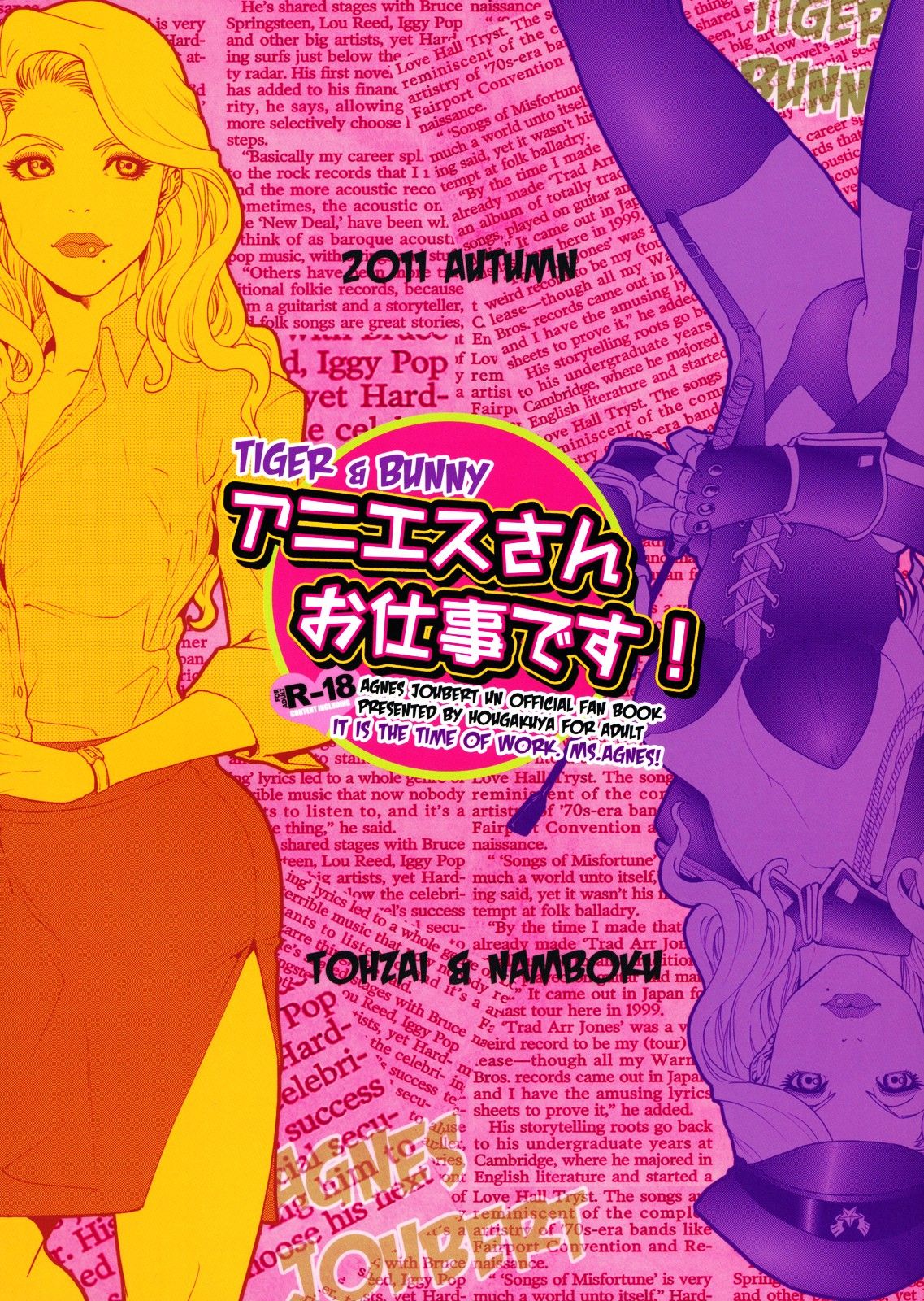 (サンクリ53) [方角屋 (東西、南北)] アニエスさんお仕事です! (TIGER & BUNNY) [英訳]