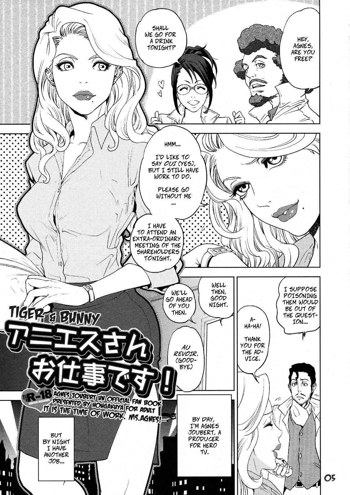 (サンクリ53) [方角屋 (東西、南北)] アニエスさんお仕事です! (TIGER & BUNNY) [英訳]