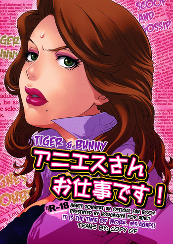 (サンクリ53) [方角屋 (東西、南北)] アニエスさんお仕事です! (TIGER & BUNNY) [英訳]