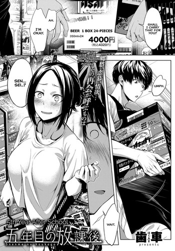 [歯車] 五年目の放課後 (COMIC アンスリウム 2019年6月号) [英訳] [DL版]