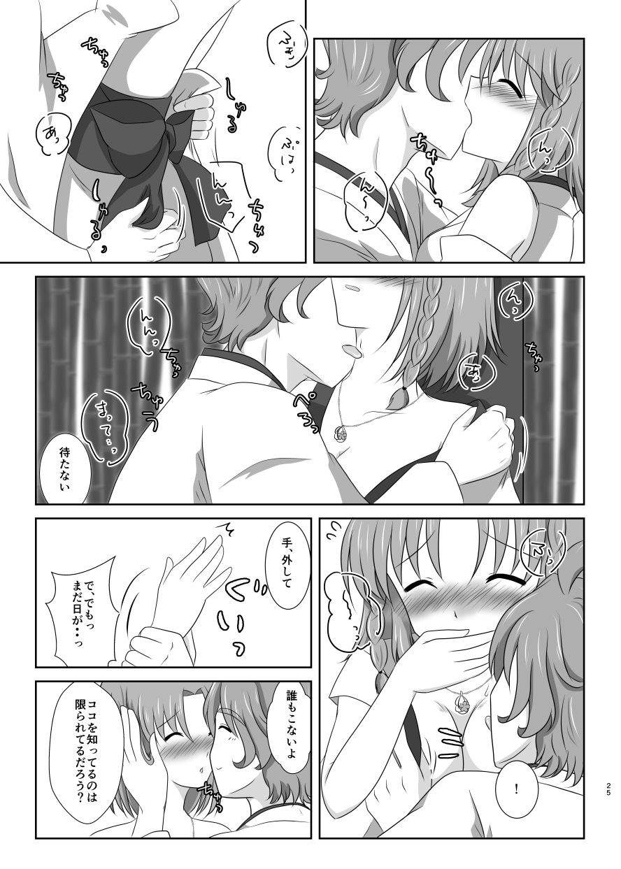 [ふにゅはにょうにゃらん (ぽんゆず)] 微睡みの夢 (刀剣乱舞) [DL版]