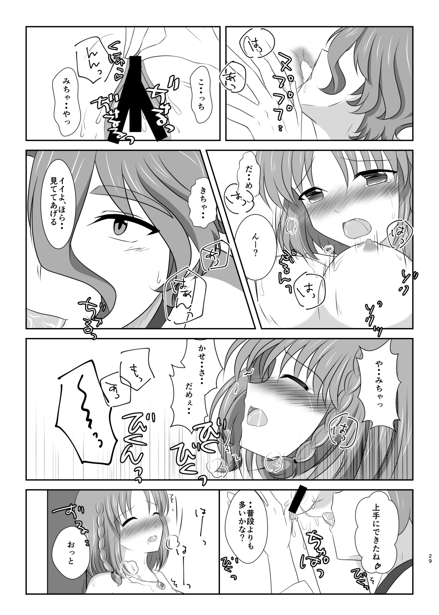 [ふにゅはにょうにゃらん (ぽんゆず)] 微睡みの夢 (刀剣乱舞) [DL版]