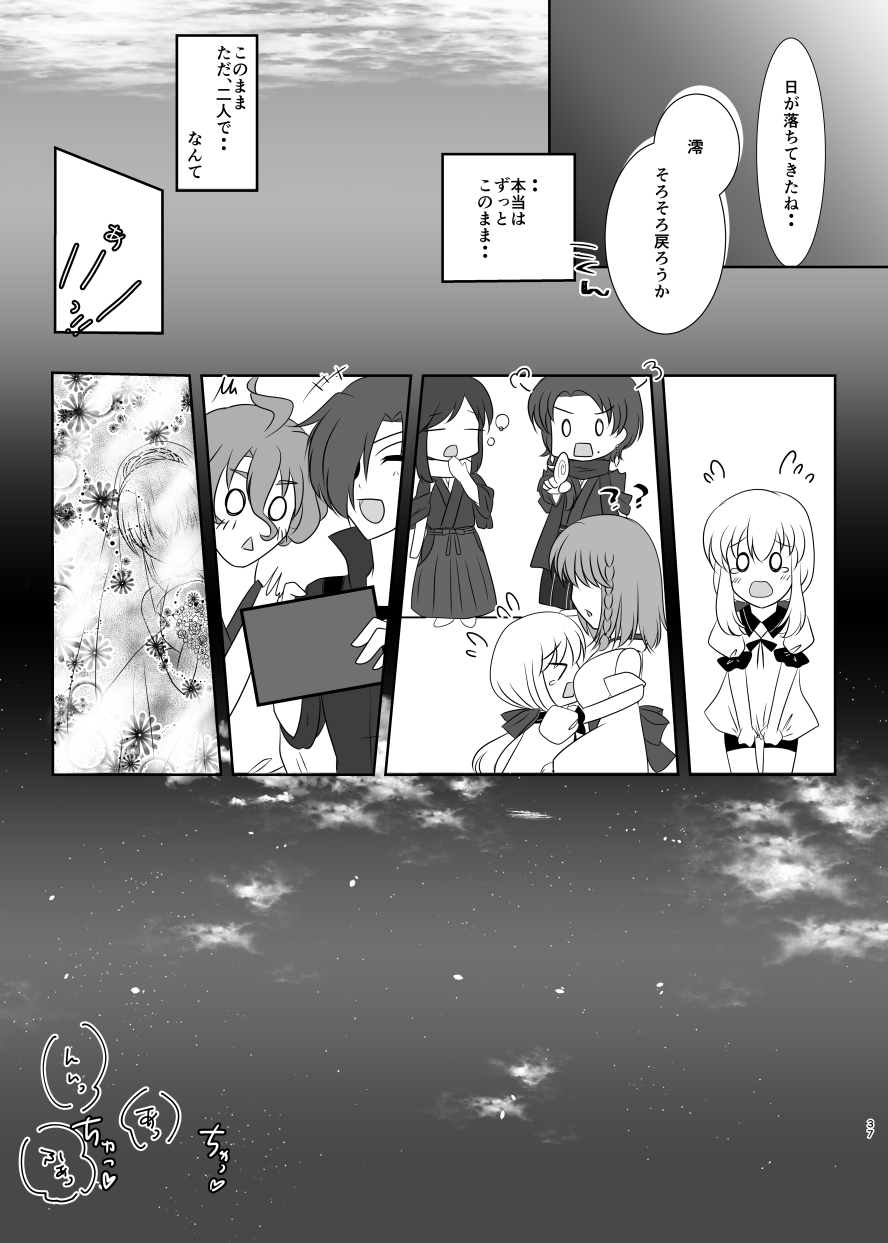 [ふにゅはにょうにゃらん (ぽんゆず)] 微睡みの夢 (刀剣乱舞) [DL版]