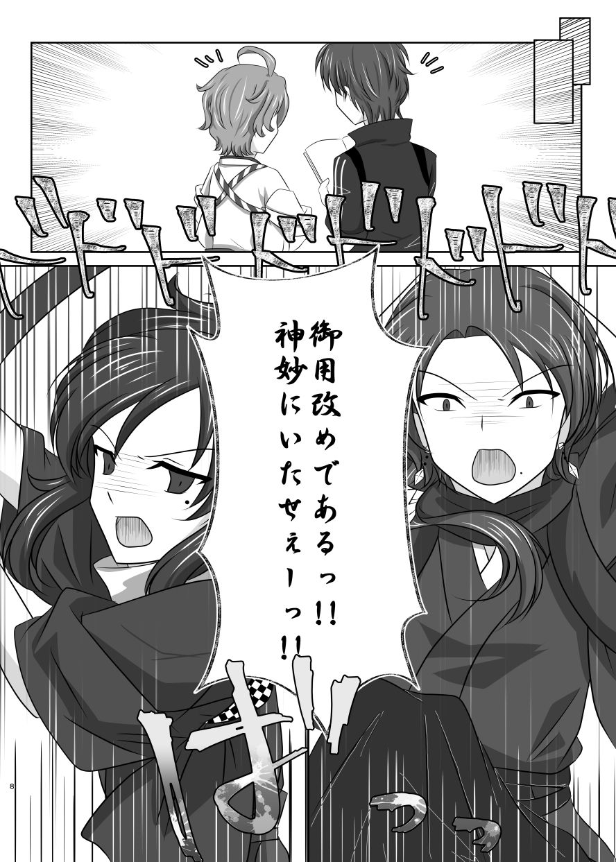 [ふにゅはにょうにゃらん (ぽんゆず)] 微睡みの夢 (刀剣乱舞) [DL版]