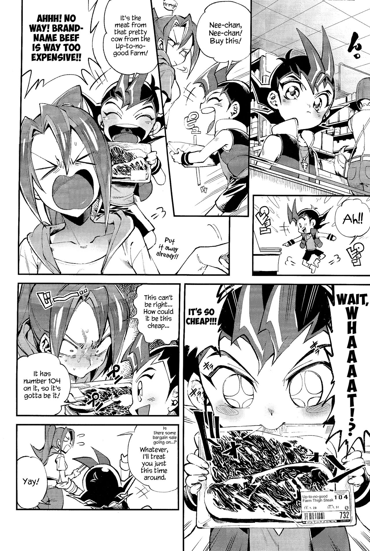 (CC東京139) [えんむへいず (ヨースケ)] 皇子牛の必須条件 (遊☆戯☆王ZEXAL) [英訳]