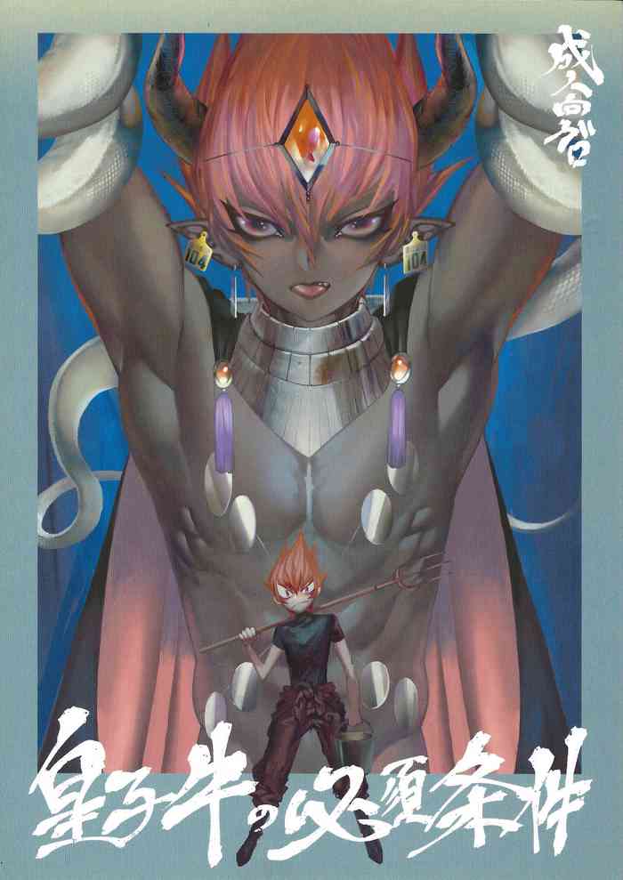 (CC東京139) [えんむへいず (ヨースケ)] 皇子牛の必須条件 (遊☆戯☆王ZEXAL) [英訳]